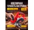 Рубанок электрический WORTEX PL 3010 в кор. 1200 Вт, шир. до 110 мм, глуб. до 3,1 мм 1333717 ЦЗ-0299805948 6