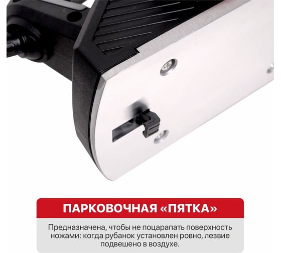 Рубанок электрический P.I.T. 1500Вт, 15000об/мин, 2 ножа 110мм, 0-3,5мм, четв. 15мм, 3 фаски PEP110-C