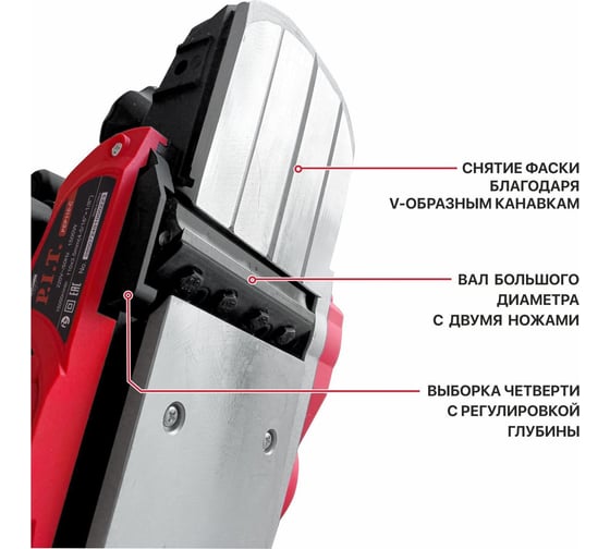 Рубанок электрический P.I.T. 1500Вт, 15000об/мин, 2 ножа 110мм, 0-3,5мм, четв. 15мм, 3 фаски PEP110-C