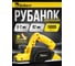 Рубанок электрический Kolner KEP 500-82-2, 8031300146 1