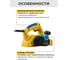 Рубанок Kolner KEP 700-82-2 8031300156 7