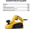 Рубанок Kolner KEP 700-82-2 8031300156 11