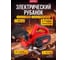 Электрорубанок WORTEX PL 2007 PL200700022 ЦБ-7682697404 2