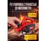 Электрорубанок WORTEX PL 2007 PL200700022 ЦБ-7682697404 5