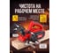 Электрорубанок WORTEX PL 2007 PL200700022 ЦБ-7682697404 7