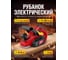Электрорубанок WORTEX PL 3008 0330059 ЦГ-2065022800 2