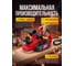 Электрорубанок WORTEX PL 3008 0330059 ЦГ-2065022800 4
