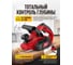 Электрорубанок WORTEX PL 3008 0330059 ЦГ-2065022800 5