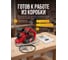 Электрорубанок WORTEX PL 3008 0330059 ЦГ-2065022800 9