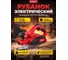 Электрорубанок WORTEX LX PL 2006-1 0329088 ЦГ-0000176052 2
