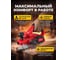 Электрорубанок WORTEX LX PL 2006-1 0329088 ЦГ-0000176052 7