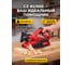 Электрорубанок WORTEX LX PL 2006-1 0329088 ЦГ-0000176052 10