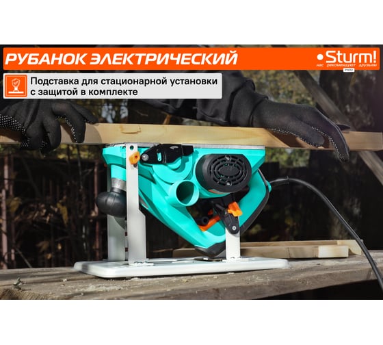Рубанок Sturm P1012
