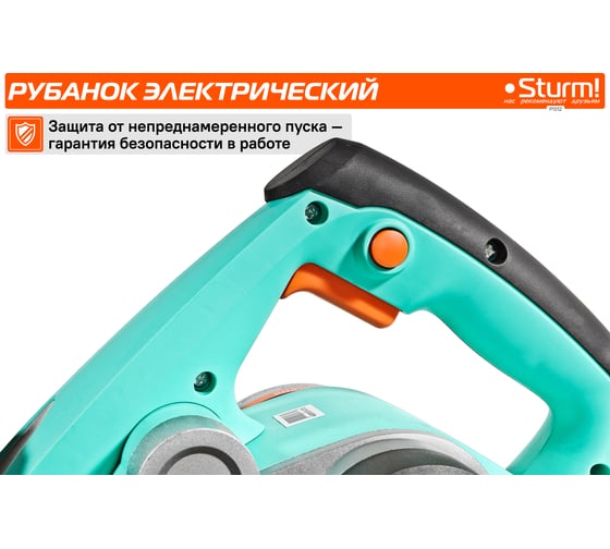 Рубанок Sturm P1012