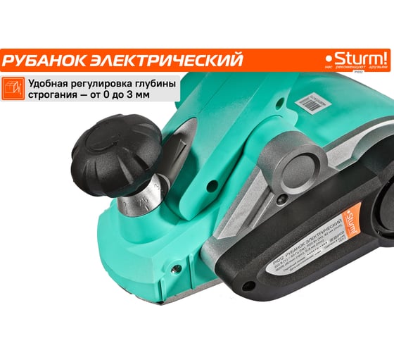 Рубанок Sturm P1012