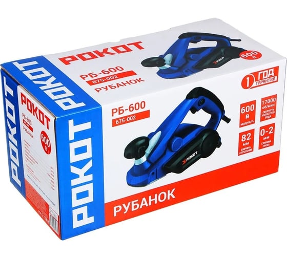 Рубанок РОКОТ РБ-600, 600Вт, 82мм, 17000 об/мин, глубина среза 2мм 675-002