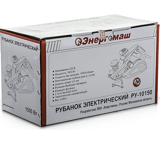 Рубанок Энергомаш РУ-10150