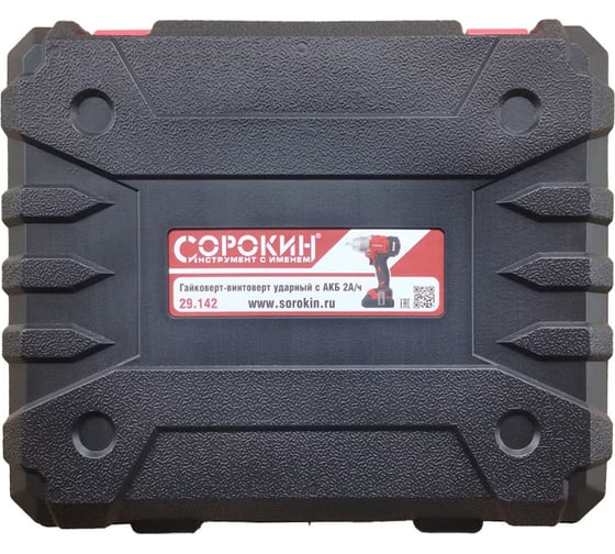 Ударный гайковерт-винтоверт Сорокин с АКБ 2 а/ч 29.142