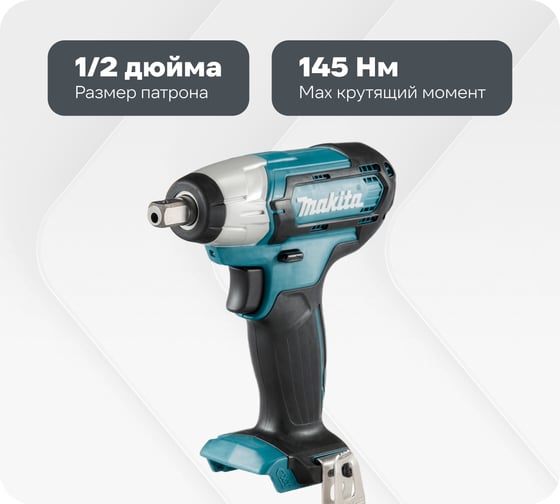 Аккумуляторный гайковерт Makita TW141DZ 1