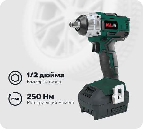 Ударный бесщеточный аккумуляторный гайковерт KLPRO 18 В / 5 Ач 12046 KLSS18B-50