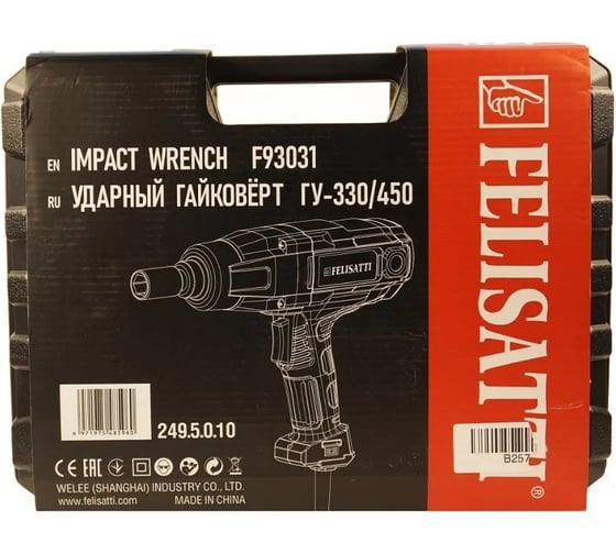 Ударный гайковерт Felisatti ГУ-330/450 249.5.0.10