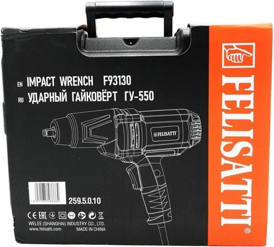 Ударный гайковерт Felisatti ГУ-550 259.5.0.10