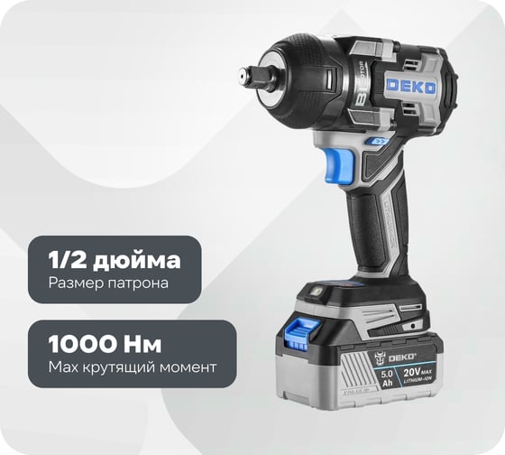 Гайковерт аккумуляторный бесщеточный DEKO DKIS20FU-Li, 20В, 2х5.0Ач, 1000 Нм, в кейсе 063-4433 1