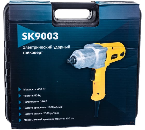 Электрический гайковерт ABSOLUT SKytools SK9003