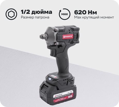 Ударный аккумуляторный бесщеточный гайковерт THORVIK BBIW12620 1/2 DR, 21 В, 620 Нм 053797