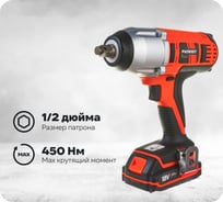 Ударный гайковерт PATRIOT BR 360UES 1/2" 180301561