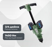 Ударный гайковерт Durofix 3/4 60В 2 АКБ 2,0Ач+ЗУ RI60180A2-6-P