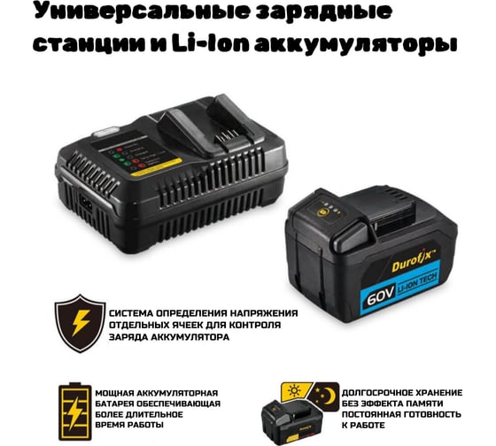 Ударный гайковерт Durofix 60V RI60180A2-6-P