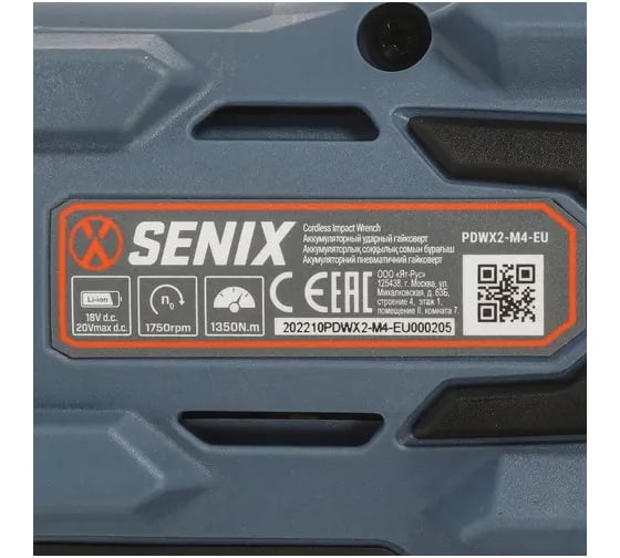 Ударный аккумуляторный гайковерт SENIX PDWX2-M4-EU-0