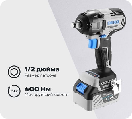 Аккумуляторный бесщеточный гайковерт DEKO DKIS, 20В, 2х4.0Ач, 400Нм, в кейсе 063-4432