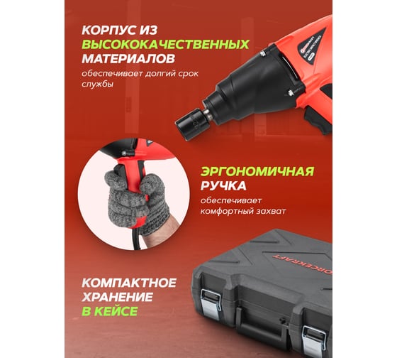 Ударный электрический гайковерт Forcekraft 1/2 220-240 V, 1010 W, 500 Нм, с комплектом головок 17, 19, 21, 22 мм FK-F-03071(52541)