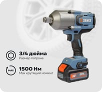 Ударный аккумуляторный гайковерт SENIX PDWX2-M5-EU-0