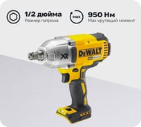 Аккумуляторный гайковерт DeWALT DCF899NT-XJ