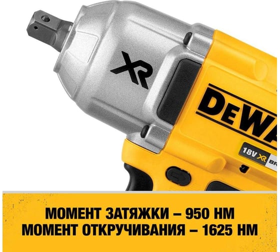 Аккумуляторный гайковерт DeWALT DCF899NT-XJ