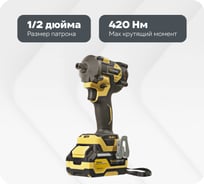Аккумуляторный ударный гайковерт Hanskonner 1BatterySystem HCD20420BLC