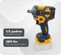 Гайковерт аккумуляторный SKytools без з/у и акб SK9001-1