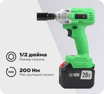 Гайковерт аккумуляторный бесщеточный ударный Zitrek Crusher 20-Li (20В, Li-ion 2x6.0Ач, з/у, кейс) 063-4372