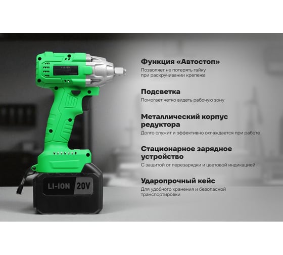 Гайковерт аккумуляторный бесщеточный ударный Zitrek Crusher 20-Li