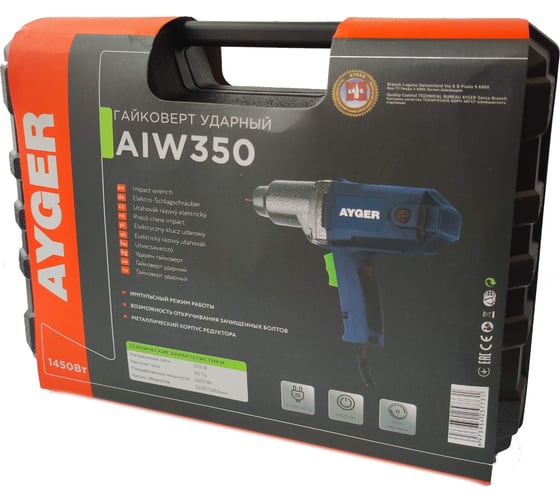 Электрический ударный гайковерт AYGER 1 шт AIW350