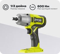 Аккумуляторный 3-скоростной ударный гайковерт Ryobi RIW18-0 18В 5133005501