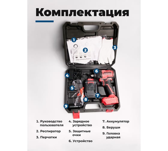 Аккумуляторный гайковёрт FUTULA EW6 00-00215595