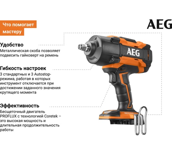 Ударный бесщеточный гайковерт AEG BSS18HTF12B6-0 без аккумулятора в комплекте 4935472245