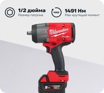 Аккумуляторный гайковерт Milwaukee M18 FHIW2F12-502X 4933492783