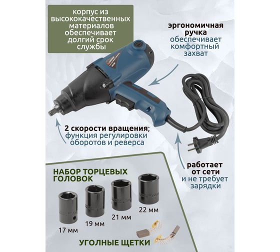 Ударный гайковерт Forsage в кейсе F-03071(14910)