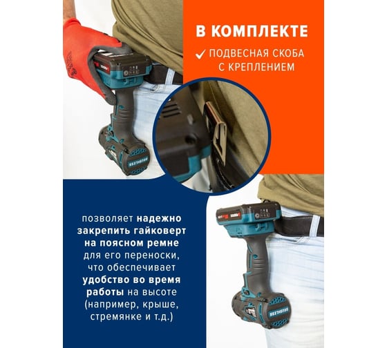 Аккумуляторный ударный гайковерт Forsage 1/2 в кейсе F-02169(14907)