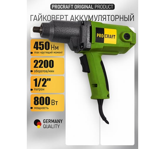 Электрический гайковерт PROCRAFT ES1450